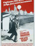 Постер из фильма "Жажда смерти" - 1