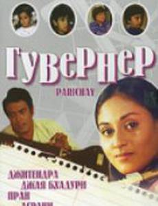 Гувернер