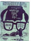 Постер из фильма "Что случилось, тигровая лилия?" - 1