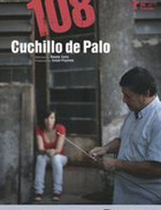 Деревянный нож