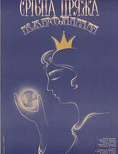 Серебряная пряжа Каролины