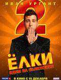 Постер из фильма "Ёлки 2" - 1
