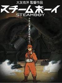 Постер Стимбой