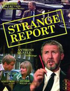 Странный отчёт