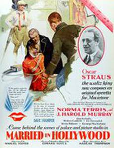 Married in Hollywood