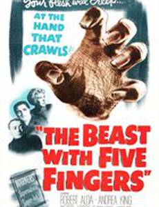 Зверь с пятью пальцами