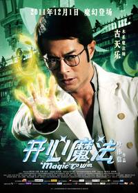 Постер Магия победы