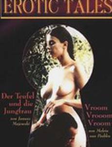 Дьявольское образование