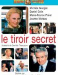 Иллюзии любви (мини-сериал)