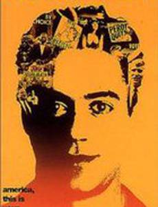 Последняя вечеринка