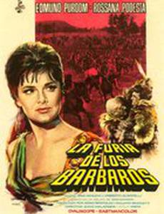 Ярость варваров