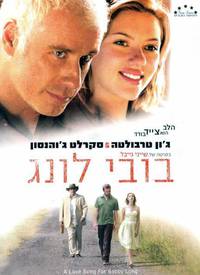 Постер Любовная лихорадка