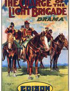 Атака легкой кавалерии