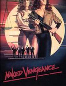 Обнаженная месть