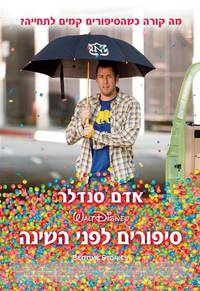 Постер Сказки на ночь