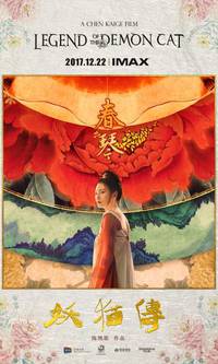 Постер Легенда о демонической кошке