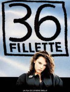 36-й для девочек