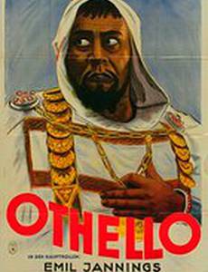 Отелло