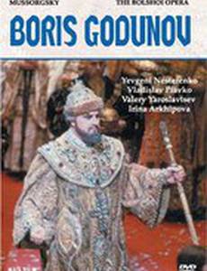 Борис Годунов