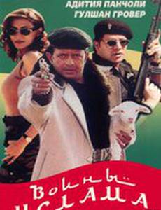 Воины ислама