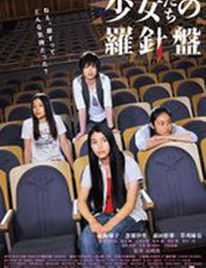 Shoujotachi no rashinban