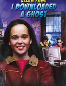 Мое виртуальное привидение