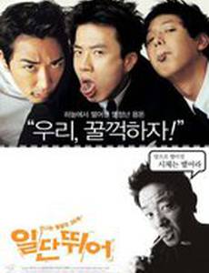 Просто беги