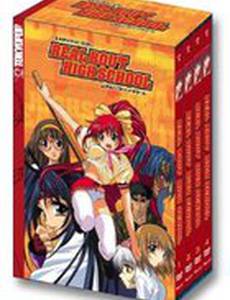 Samurai Girl: Real Bout High School