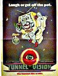 Односторонний взгляд