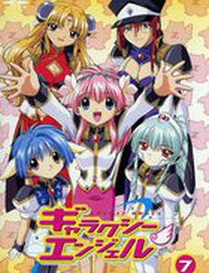 Галактический ангел