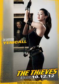 Постер Воры