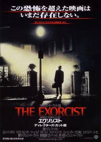 Постер Изгоняющий дьявола