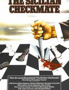 Насилие: Пятая власть