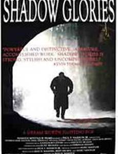 Кровавая слава