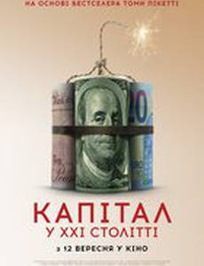 Капитал в XXI веке
