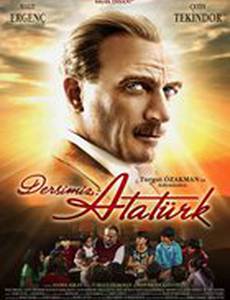 Наш урок: Ататюрк