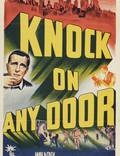 Постер из фильма "Стучись в любую дверь" - 1