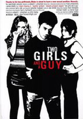 Любовный треугольник