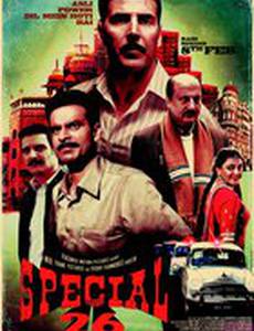 26 грабителей