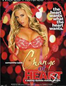 Перелом в чувствах (видео)