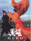 Постер из фильма "Герой" - 1