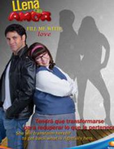 Полная любви