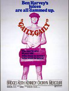 Весело, весело