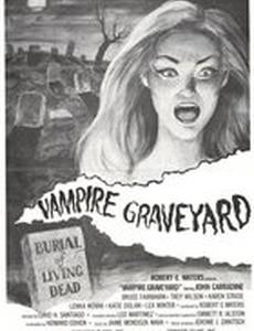 Путаны-вампирши