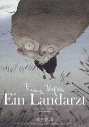 Превращение мистера Замзы