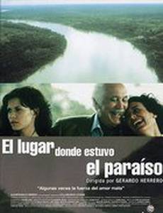 Райское место