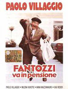 Фантоцци уходит на пенсию