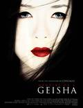 Постер из фильма "Мемуары гейши" - 1