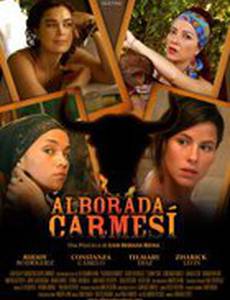 Малиновый рассвет