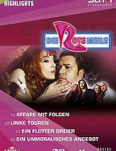 Клуб наслаждений